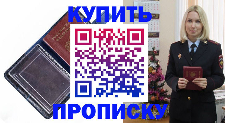 прописка поиск в Калаче-на-Дону