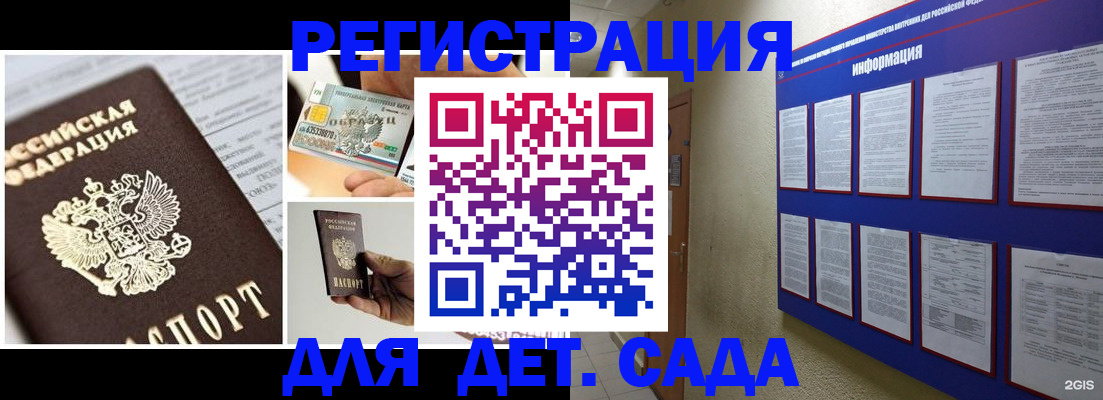 временная регистрация законно в Калаче-на-Дону