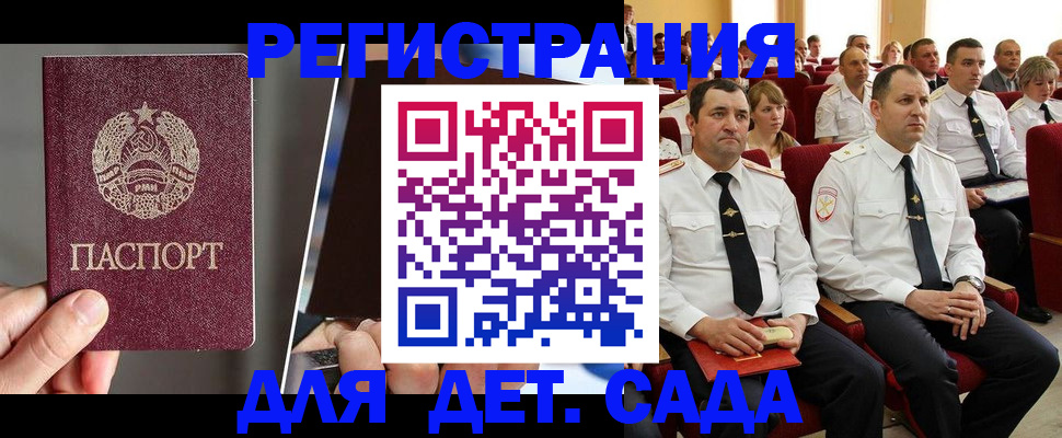 прописка для военкомата в Калаче-на-Дону