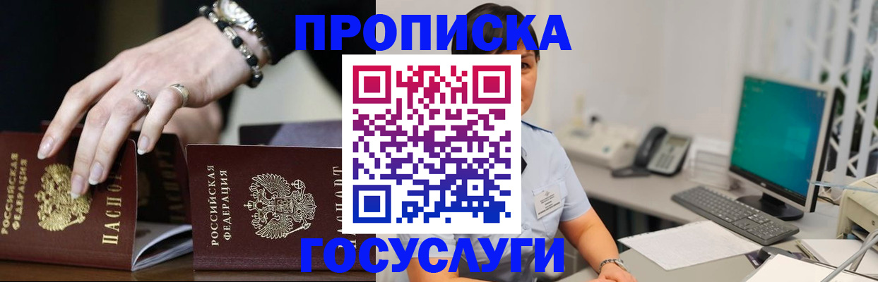 найти адрес прописки в Калаче-на-Дону