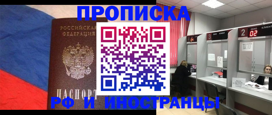 временная регистрация для всех в Калаче-на-Дону