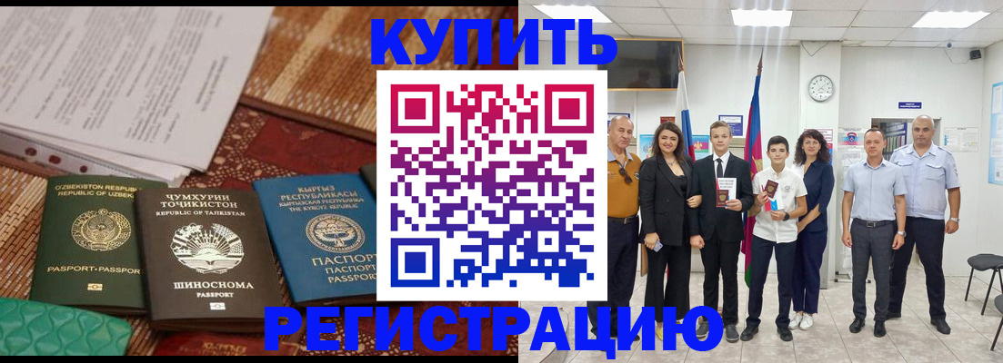 временная регистрация гарантия в Калаче-на-Дону