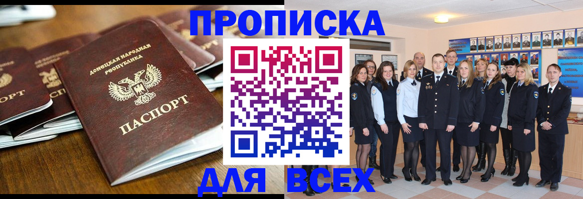 прописка поиск в Калаче-на-Дону